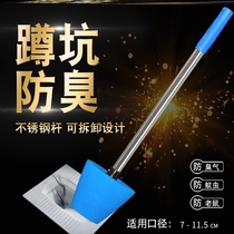 Toilet squatting toilet anti-odor device smelly artifact toilet toilet potty plug squat pit deodorant cover toilet plug