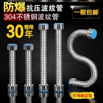 304 stainless steel corrugated pipe 4 points gas water heater hot and cold inlet and outlet pipe Explosion-proof household water pipe hose