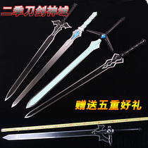 Animation film and television sword art weapon black sword interpreter White Sword Tonggu and people cos metal thin sword not opened blade
