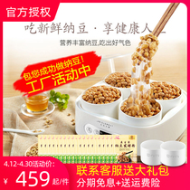 Life element S12 natto machine home Professional Intelligent automatic ceramic fermentation machine small all-in-one machine