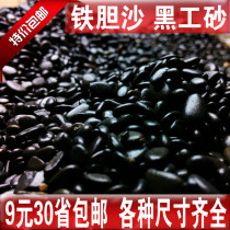 Iron dart sand black work sand turtle tank landscape sand turtle stone fish tank stone bottom sand aquarium decorative bottom sand