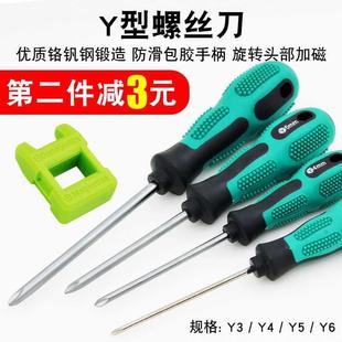 inner angle triangular screwdriver counter screwdriver special-shaped cross triangle u special screw y installation set special hexagon