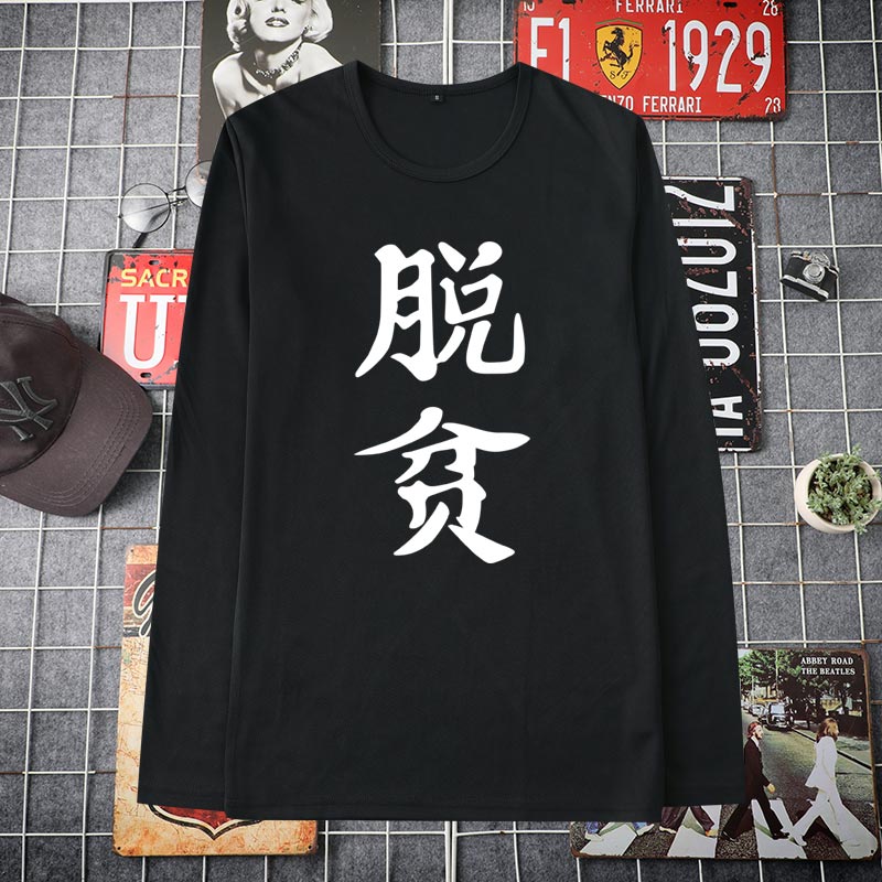 fox demon little matchmaker cos anime clothes out of poverty and getting rich anti-luminous text printing long-sleeved T-shirt men loose