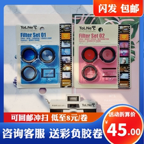 VIBE501 Camera Filter ToLNE Japan ToLNe Camera Recurring Interest Attachment Filter Suite