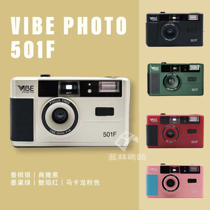 Brand new German VIBE 501F camera Non-disposable vintage film camera 135 film presents nostalgia