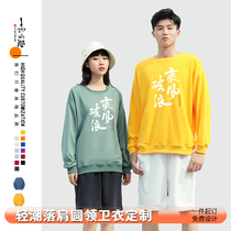 Class clothes vests custom printed logo thin round neck pullover sports work clothes custom coat diy long sleeve tide