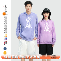Autumn and winter Yihetang milk tea shop overalls custom milk tea fruit shop hooded jacket custom logo printing