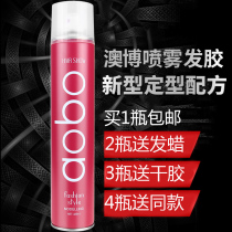 aobo SJM dry glue men fragrance spray strong hair gel special hard hair fluffy styling gel water