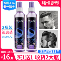 Wilderness hair gel natural styling fluffy spray mens hair styling dry glue female moisturizing gel water mousse styling
