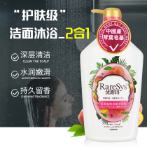 Qin Ye Yusmaa peach soap-based shower gel long-lasting fragrance for men and women family clothes moisturizing Shower Lotion