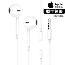 Apple Apple original fit 3 5mm headphones EarPods line control in ear type ipad wired phone earplug round hole iPhone5S 5C 6 6splus