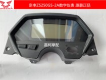 Applicable to Zongshen RX3 ZS250GS-2A combination meter digital meter code odometer odometer original
