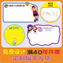 Cartoon sports activities name stickers Name stickers Football basketball fight Taekwondo experience class audition class stickers