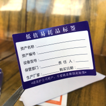 Low value consumable label sticker Low value consumable label card Low value consumable identification card Handwritten label self-adhesive