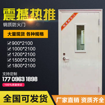 Fire door manufacturers direct custom Grade A grade B grade C project fire steel wooden fire door certificate complete