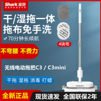 shark shark C3 electric mop washing and dragging integrated automatic wireless hand-free scrubbing floor cleaning machine C3mini