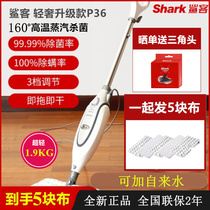 US Shark shark guest P36 high temperature anti-virus and anti-bacterial electric steam mop household non-wireless cleaning machine P35