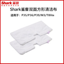 Suitable for Shark steam mop cleaning cloth P35 P36 P39 T8LITE replacement rag cleaning cloth