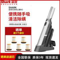 Shark Shark W2 Handheld wireless mini portable small sterilization mite removal car vacuum cleaner W1