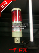 Nanzhou warning light single layer alarm light with LTA-205-1W LTA-205-1W DC24V AC220 AC220