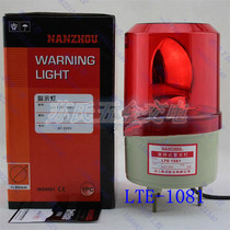 South State Warning Light LTE-1081 Silent Rotary Warning Lights Alarm Lights Without Sound