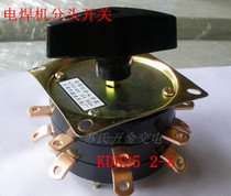 Building swimming welding machine sub-head switch KDH 25A 1-8 2-8 3-8 3-8 transfer switch 380V