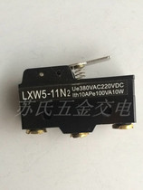 Stroke switch limit switch micro switch LXW5-11N2 short handle one open and one close
