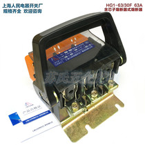 Shanghai Peoples appliance switch plant HG1-63 30F 63A with core fuse-type fuse