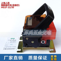 Shanghai Peoples appliance fuse-type isolation switch HG1F-32 30 32A 3P