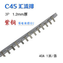 DZ47 DZ47 C45 busbar copper-strip copper-tooth copper-bar distribution box connection 1 2 * 4 5 bus platoon red copper 3P 40A