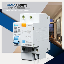 Shanghai people DZ47LE-63 1P C32A small circuit breaker with leakage air switch protector