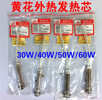 40W Iron Core Guangzhou Yellow Flower 600 Series Heater Exothermic Electric Iron Universal 640 Heating Silk