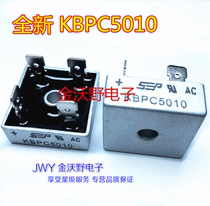 New KBPC5010 50A 1000V single phase rectifier bridge rectifier Bridge Square type new SEP