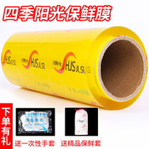 Claw roll commercial household economic wear slim leg beauty salon special kitchen food grade cling film cover
