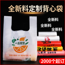 Plastic bag custom printing logo portable delivery package supermarket shopping food bag packaging convenient bag customization