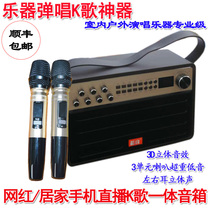 Blue sound portable outdoor mobile phone live singing square dance sound Electric blowpipe Saxophone Guitar instrument speaker