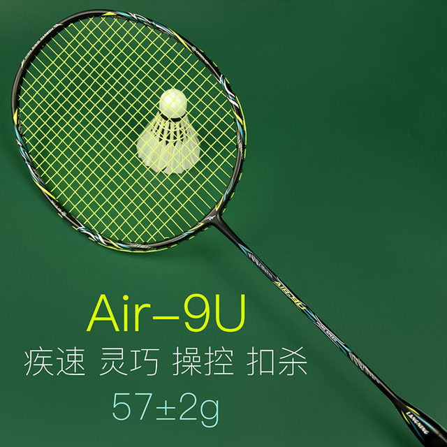 Langning professional ultra-light 8U racket badminton single shot full carbon fiber resistant brand flagship store 9U racket ສີດໍາຂະຫນາດນ້ອຍ