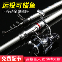 Japan imported carbon sea pole super hard long shot pole throwing Rod 4 5 meters long festival sea fishing rod anchor fishing rod Sea Pole set