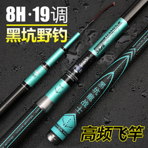 2020 new black pit fishing rod Super Light super hard 19 adjustment table fishing rod greenhouse black stick violent Rod 8H fishing rod
