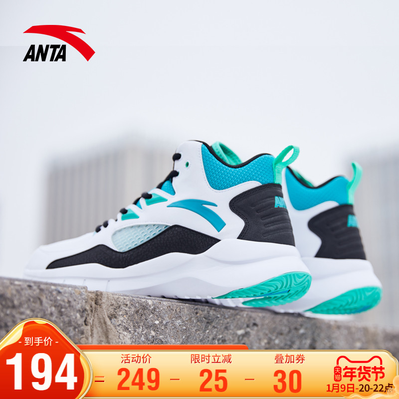 Anta basketball shoes men's shoes autumn and winter new official website flagship High tube practical wear-resistant sneakers men's sports shoes