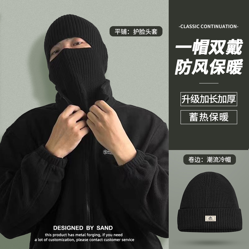 Barak Rafa Hat Men's headgear mask One cap Dual use Winter Warm Knit Cold Hat Woman Windproof face-Taobao