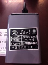 Ningpinning Bowang Bridge Shuncheong Switch HY2-15 Reversible Switch AC380V 50HZ