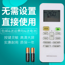 Suitable for Midea Air Conditioning Remote Control RN02CA4(2H)