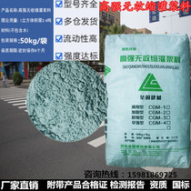 Factory direct CGM-4 super early strong high strength micro expansion C60 grouting material repair early strong grouting material