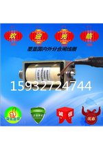 Latching coil 948 0587 3 MZZ1DTN156506A Latching electromagnet 220VDC Siemens