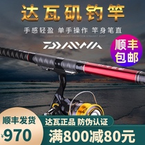 Japan imported Dava rock fishing rod set sea rod Fishing rod Dava rock sea fishing rod Hand sea dual-use sliding drift
