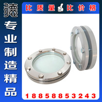 JB593-64 positive material 304SS stainless steel flange view mirror pipe borosilicate glass sight flush flange indicator