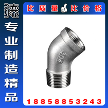 Positive 304S316L stainless steel internal and external wire 45-degree elbow external thread pipe connecting elbow industrial grade water heating pipe