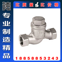 H11W-16P steam S type thread check valve 304 lifting wire buckle check valve horizontal one-way valve backstop valve