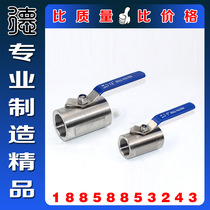 Stainless steel wide ball valve Two-piece internal thread high temperature inner wire internal tooth valve wire buckle thickened quick fit